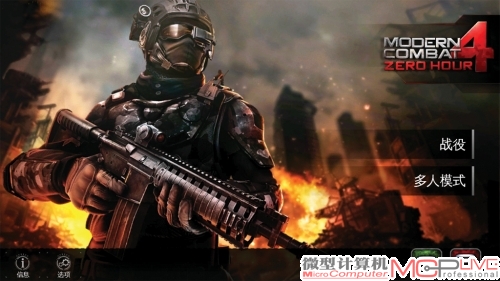 5.《现代战争4：决战时刻（Modern Combat 4: Zero Hour）》