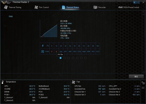 热敏雷达2软件中的风扇调校功能十分强大
