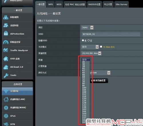 5G频段下的频道变为29个