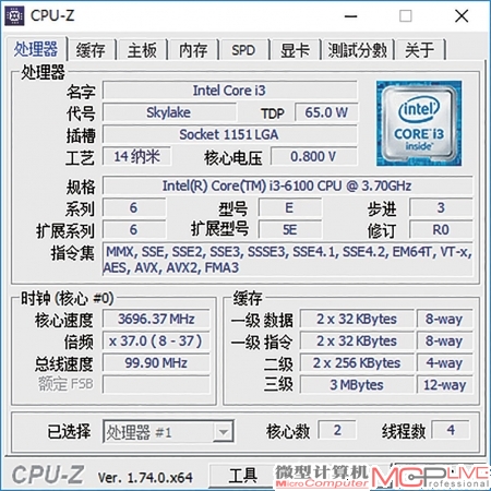 一款非K Skylake 处理器的CPU-Z侦测信息，这一代处理器被玩家诟病是“挤牙膏”升级，超频是救命稻草？